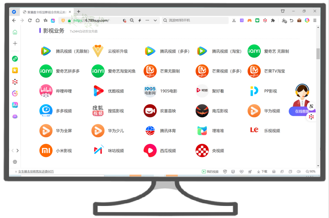 视频会员低价充值平台如何选？虚拟产品电商平台与影音权益一手货源揭秘