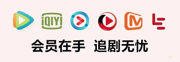 深度解析：视频会员低价充值平台与办公加速权益，虚拟会员卡行业一手货源揭秘